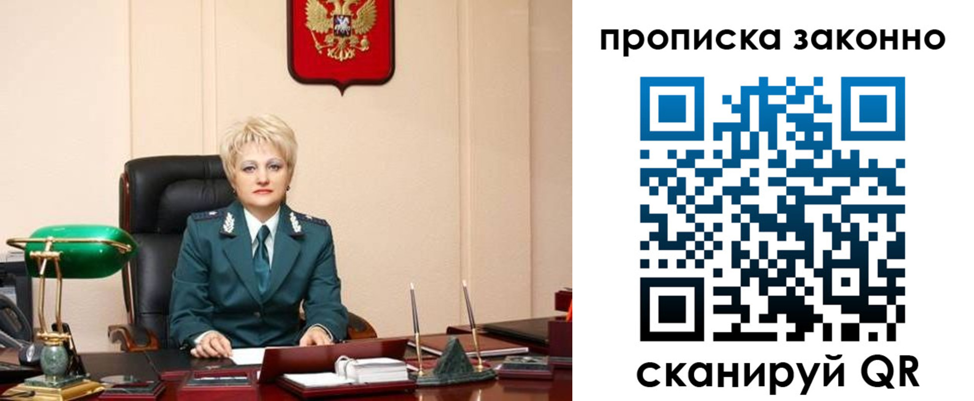 прописка от собственника в Жирновске