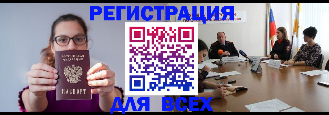 прописка для школы в Жирновске