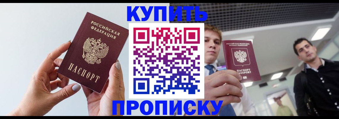 временная регистрация для всех в Жирновске